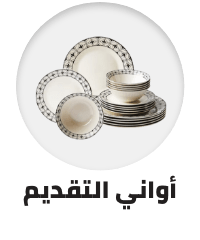 /home-and-kitchen/kitchen-and-dining/serveware?f[is_fbn]=1&sort[by]=popularity&sort[dir]=desc