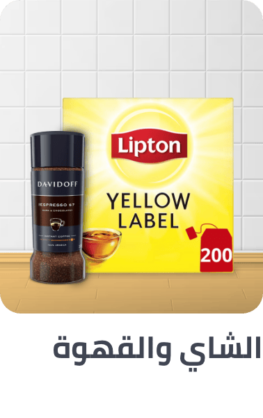/grocery-tea-coffee