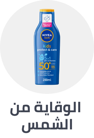 /baby-products/bathing-and-skin-care/skin-care-24519/baby-sun-protection/baby-sale-all-BA_06