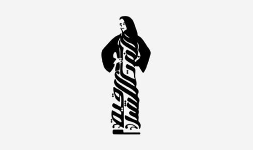 /fashion/women-31229/clothing-16021/arabic-clothing-31230/fashion-women/al_bent_al_sharqieh/?sort[by]=popularity&sort[dir]=desc&limit=50&page=1&isCarouselView=false