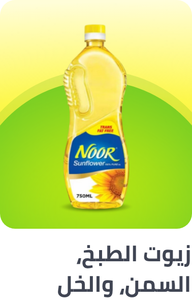 /grocery-store/cooking-and-baking-supplies/oils-vinegars-and-salad-dressings/noon-supermarket