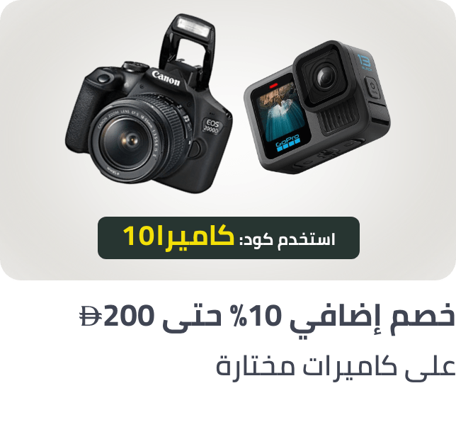 /cameras-20-sept24-ae/