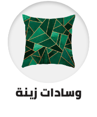 /home-and-kitchen/home-decor/decorative-pillows-16073?sort[by]=popularity&sort[dir]=desc