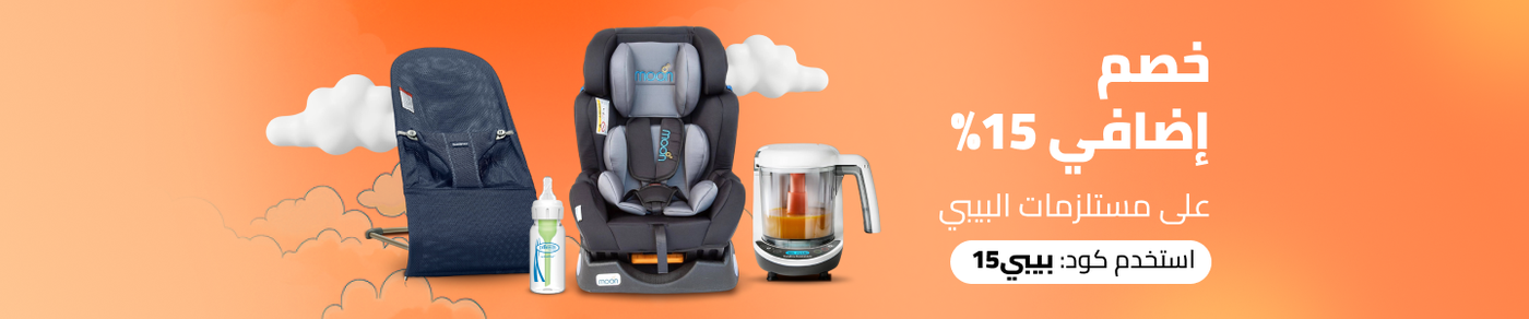 /baby-extra-15-off-sept-25-ae/