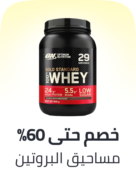 /health/sports-nutrition/health-11-11-sale-nov-25-ae