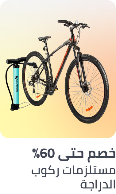 /sports-and-outdoors/cycling-16009?sort[by]=popularity&sort[dir]=desc&limit=50