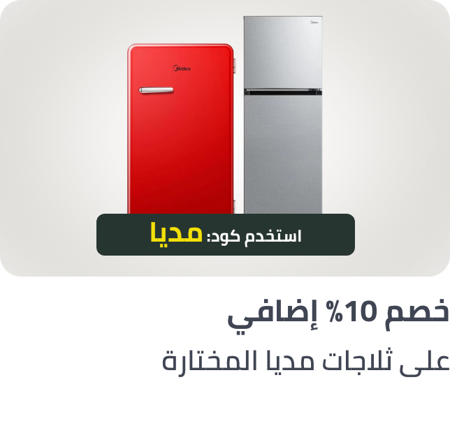 /midea-10p-off-jun-ae/