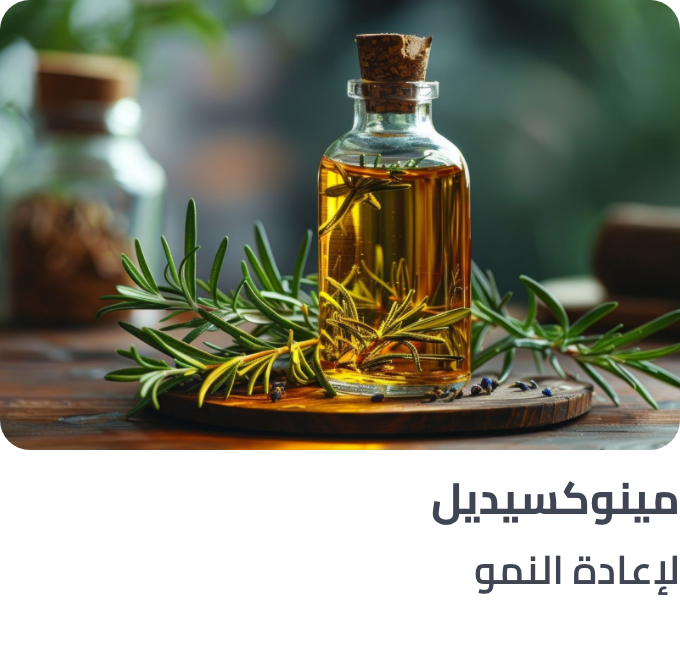 /minoxidil-ingredient-haircare/