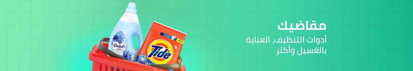 /grocery-store/home-care-and-cleaning/noon-supermarket