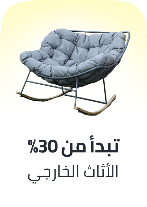 /home-and-kitchen/patio-lawn-and-garden/patio-furniture-and-accessories/home-kitchen-november-ae-25/