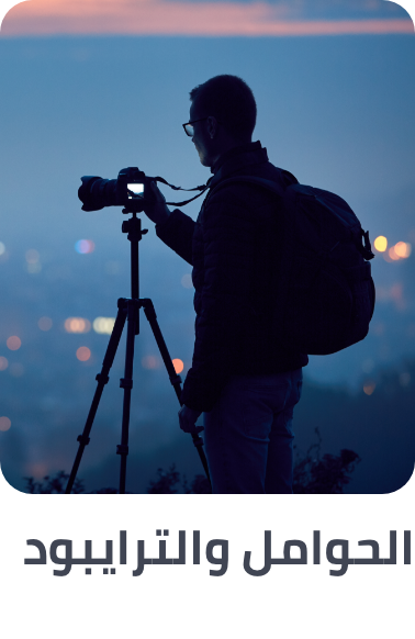 /electronics-and-mobiles/camera-and-photo-16165/accessories-16794/tripods-and-monopods?sort[by]=popularity&sort[dir]=desc