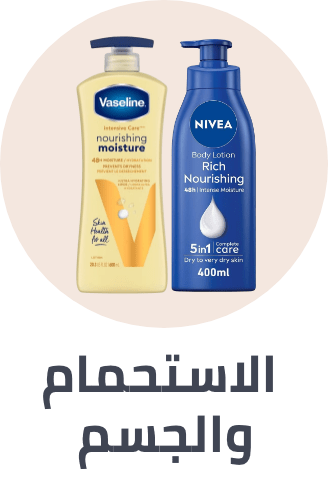 /beauty/personal-care-16343/bath-and-body?sort[by]=popularity&sort[dir]=desc&limit=50