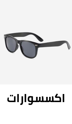 /fashion/boys-31221/accessories-17386?sort[by]=popularity&sort[dir]=desc