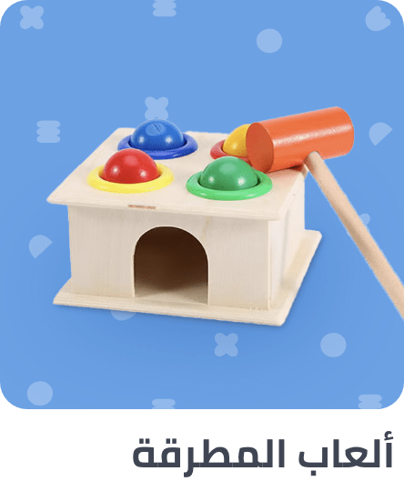 /toys-and-games/baby-and-toddler-toys/hammering-and-pounding-toys