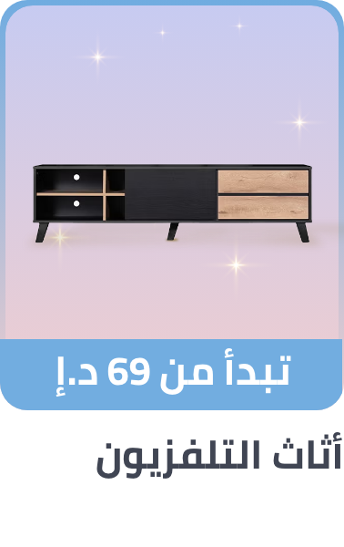 /ramadan-tv-media-furniture-2025