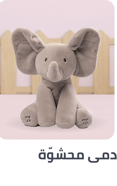 /toys-and-games/stuffed-animals-and-plush?sort[by]=popularity&sort[dir]=desc&limit=50