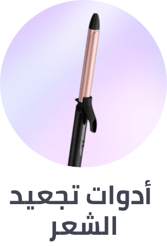 /beauty/hair-care/styling-tools/curling-irons?sort[by]=popularity&sort[dir]=desc&limit=50