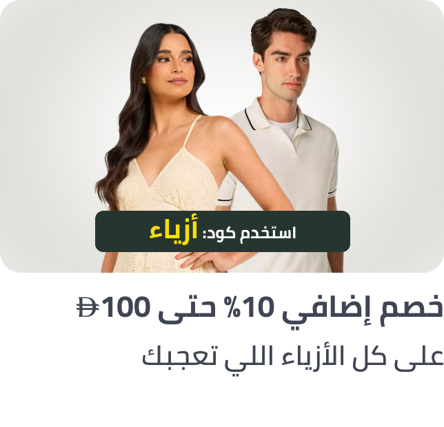 /fashion/men-31225/fashion-extra10-may25-lp-sa-FA_03/?sort[by]=popularity&sort[dir]=desc&limit=50&page=1&isCarouselView=false