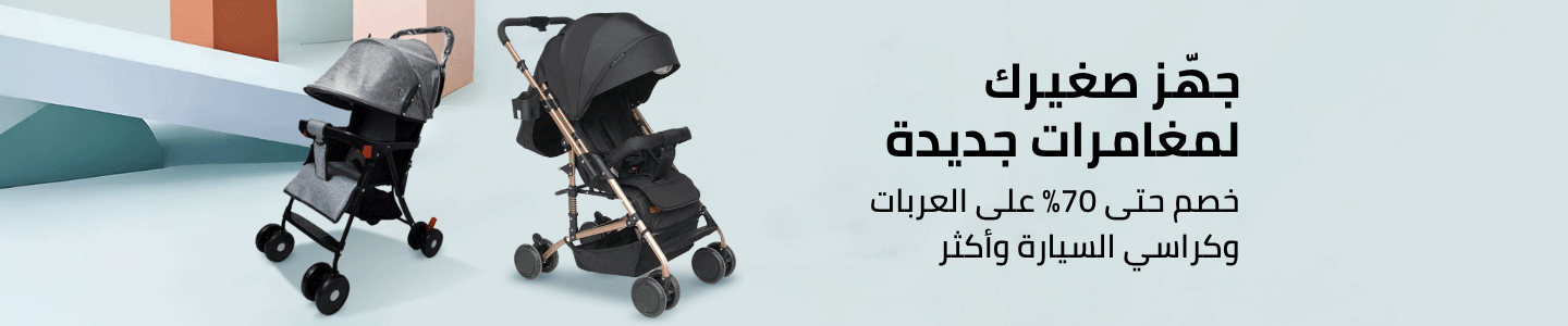 /baby-gear-room