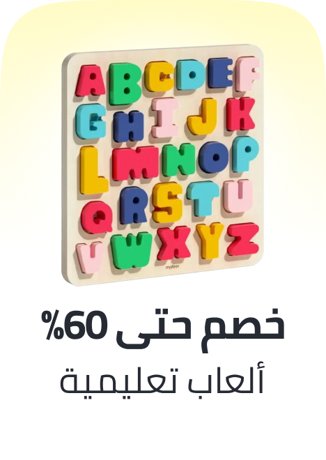 /toys-11-11-educational-toys-uae/
