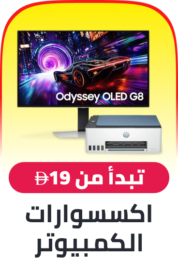 computer accessories