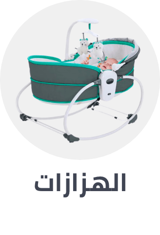 /baby-products/infant-activity/rockers