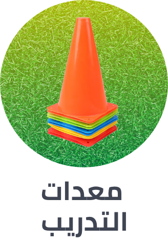 /sports-and-outdoors/sports/team-sports/football-17178/training-playing-field-equipment