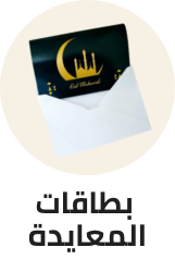 /eid-greeting-card-ae?sort[by]=popularity&sort[dir]=desc