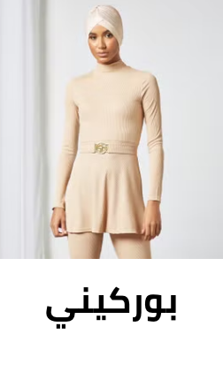 /fashion/women-31229/clothing-16021/swim-16113/womens-burkinis?sort[by]=popularity&sort[dir]=desc