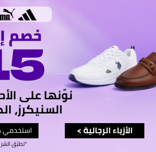 /fashion/men-31225/fashion-extra10-may25-lp-ae-FA_03/?sort[by]=popularity&sort[dir]=desc&limit=50&page=1&isCarouselView=false