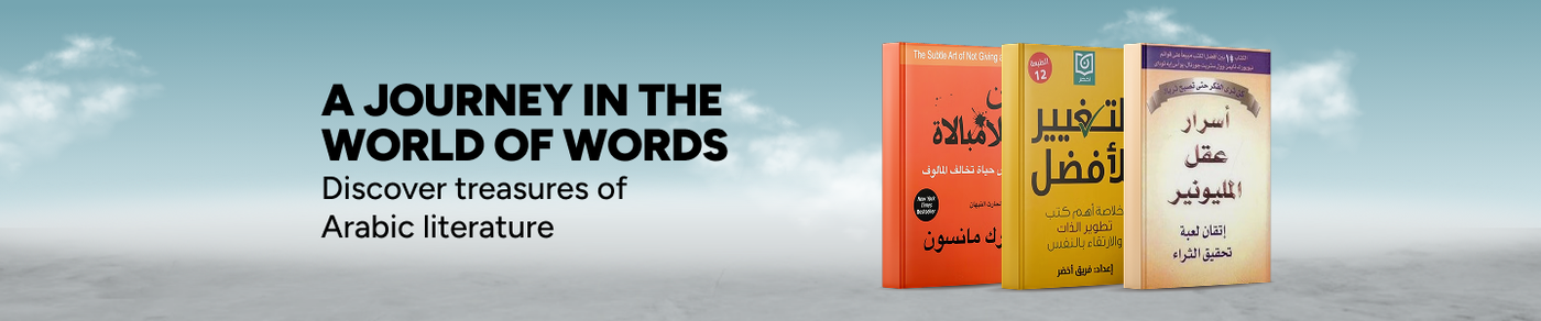 /arabic-books/?sort[by]=popularity&sort[dir]=desc&limit=50