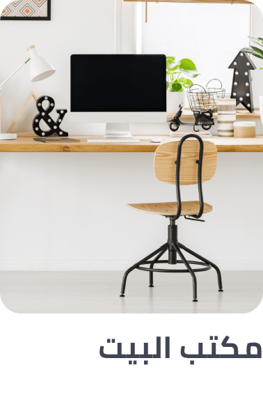 /home-and-kitchen/furniture-10180/home-office-furniture?sort[by]=popularity&sort[dir]=desc&limit=50