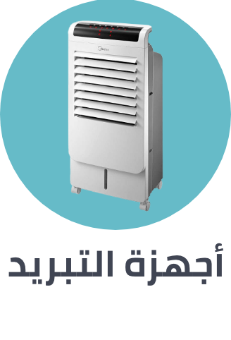 /home-and-kitchen/home-appliances-31235/large-appliances/heating-cooling-and-air-quality/air-cooler?sort[by]=popularity&sort[dir]=desc&limit=50