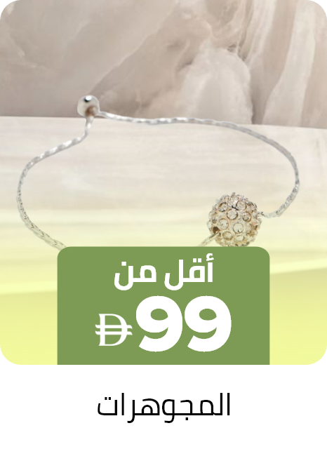 /fashion/women-31229/jewelry-under99-FA_03/?isCarouselView=false&limit=50&sort%5Bby%5D=popularity&sort%5Bdir%5D=desc