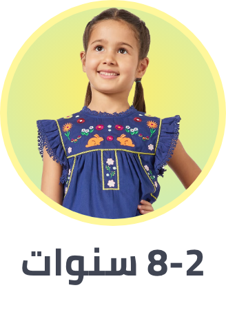 /fashion/view-all-kids-clothing/?f%5Bvsize%5D%5B%5D=2_8_years&isCarouselView=false&limit=50&sort%5Bby%5D=popularity&sort%5Bdir%5D=desc