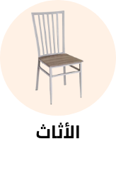 /home-and-kitchen/furniture-10180/noon-deals-ae