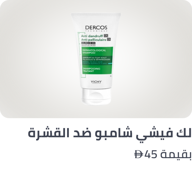 http://noon.com/uae-en/vichy-freebie-ae
