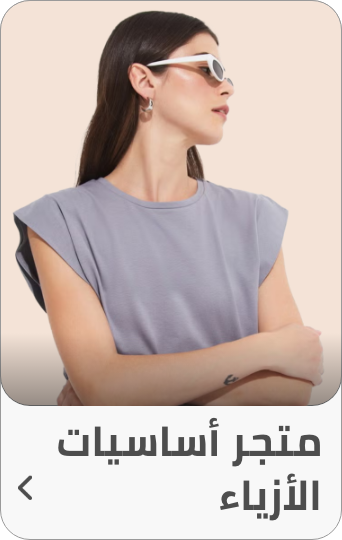 /fashion/women-31229/the-basics-store-FA_03