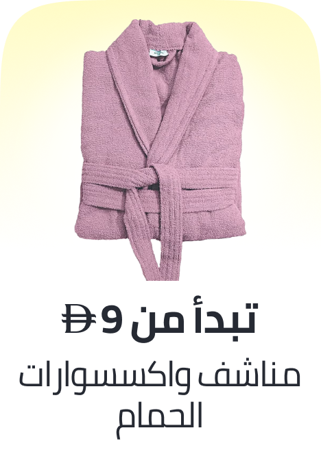 /home-and-kitchen/bath-16182/bathroom-accessories/home-kitchen-november-ae-25/