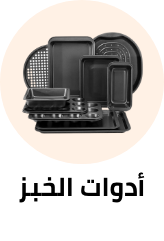 /home-and-kitchen/kitchen-and-dining/bakeware?sort[by]=popularity&sort[dir]=desc&limit=50