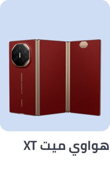 /huawei-mate-xt/