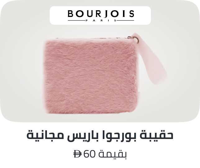 /bourjoisparis-freebie-ae