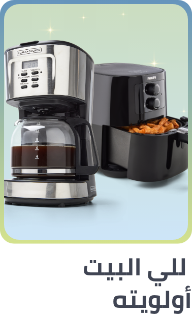 /home-appliances