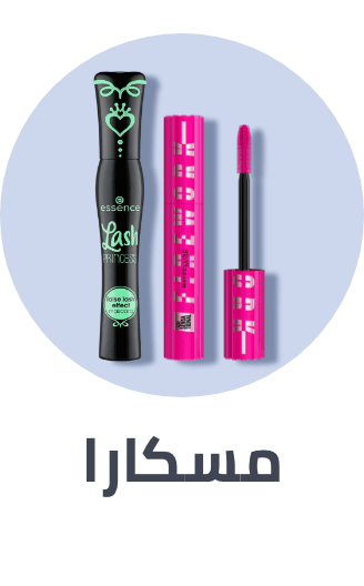 /beauty/makeup-16142/eyes-17047/mascara/