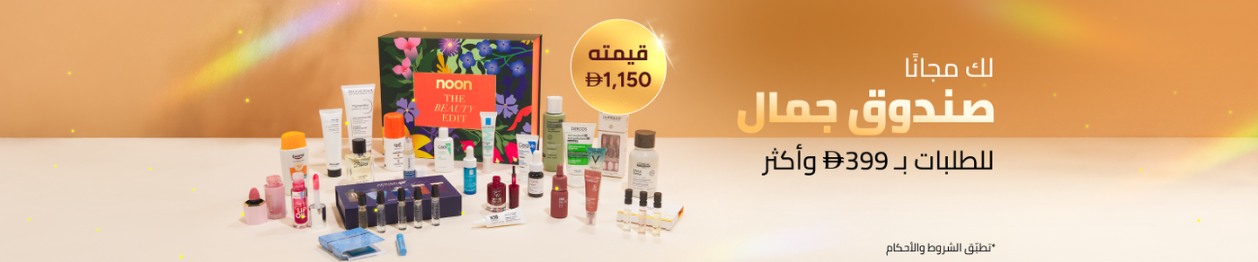 /november-beauty-box-ae/