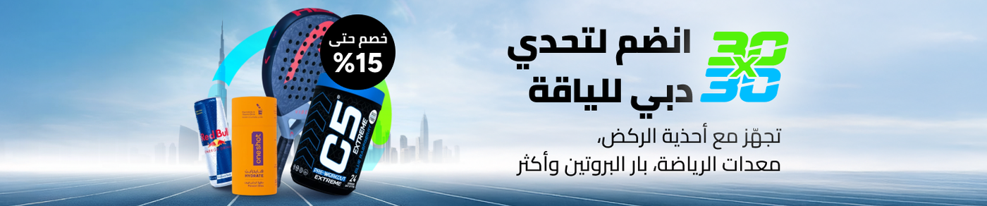 /dubai-30-30-grocery/