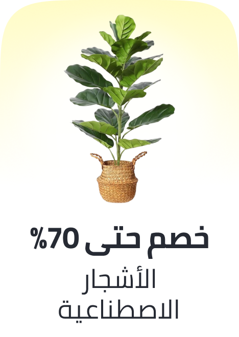 /home-and-kitchen/home-decor/artificial-flora/home-kitchen-november-ae-25/