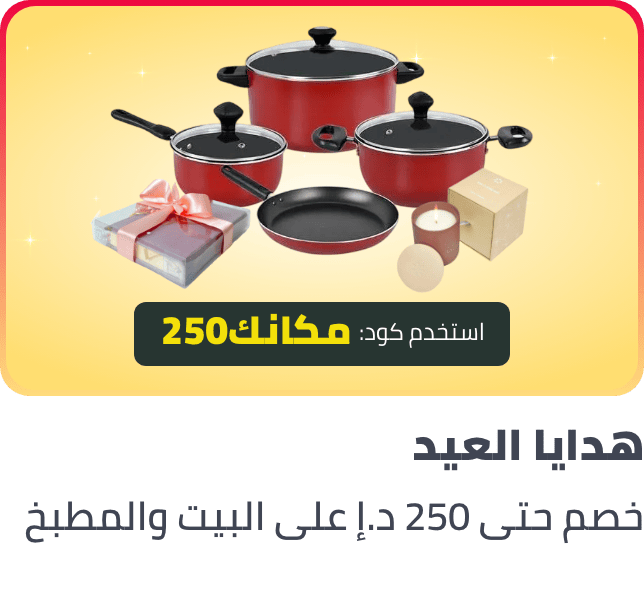 /eid-gifting-home-uae