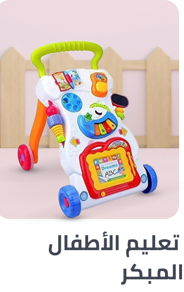 /toys-and-games/learning-and-education/early-development-toys?sort[by]=popularity&sort[dir]=desc&limit=50