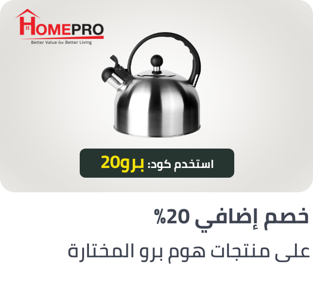 /homepro-20-june-ae/